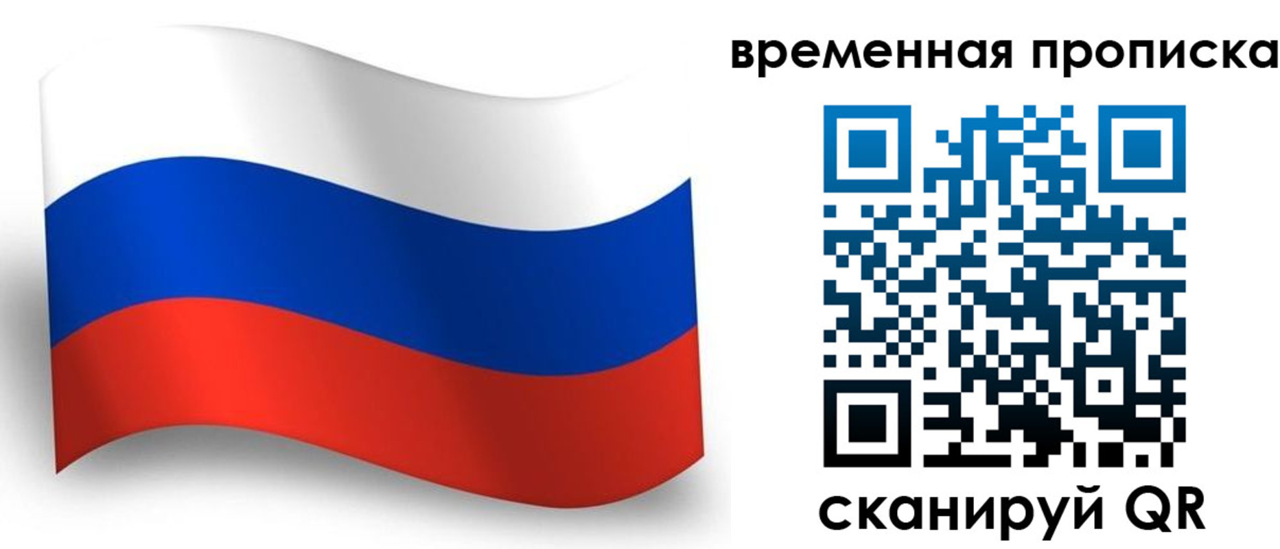 прописка от собственника в Видном