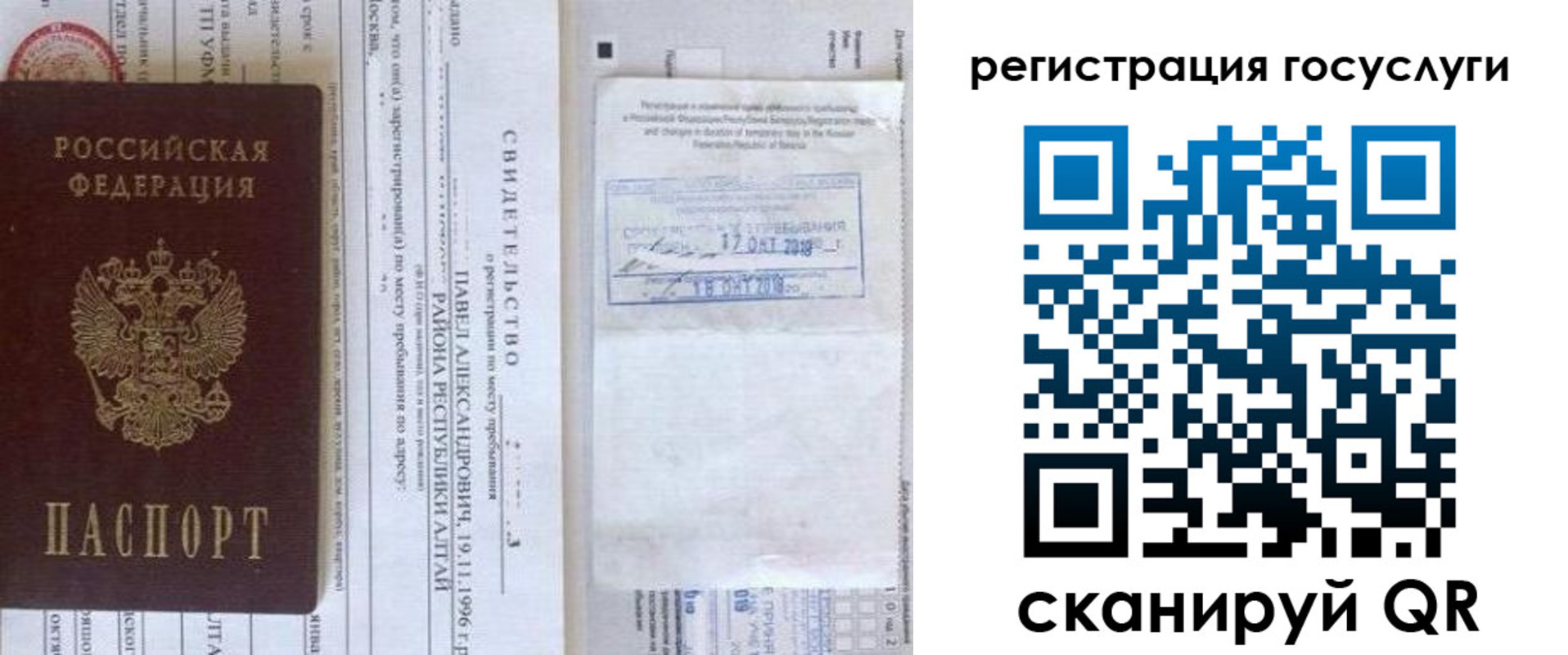 прописка иностранных граждан в Видном