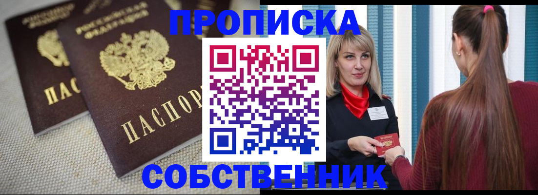 временная регистрация гарантия в Видном