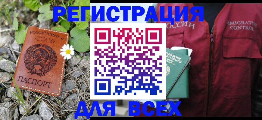 прописка поиск в Видном