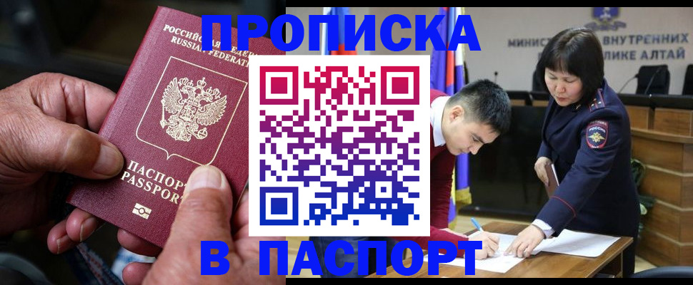 временная регистрация поиск в Видном