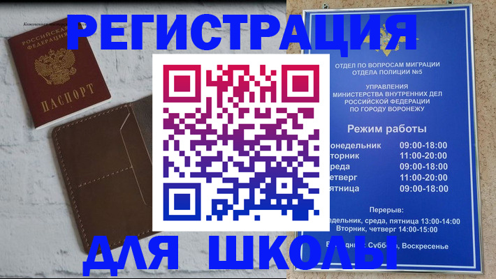 прописка 2025 в Видном