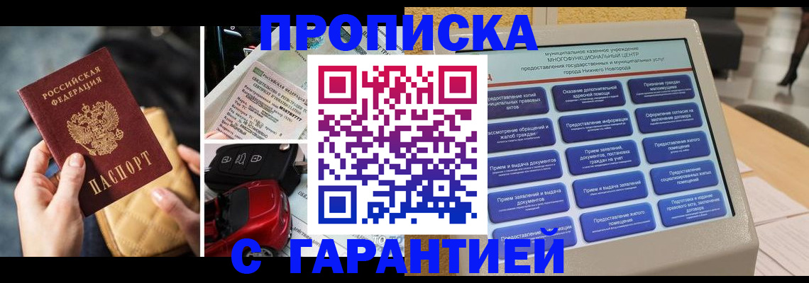 временная регистрация адрес в Видном