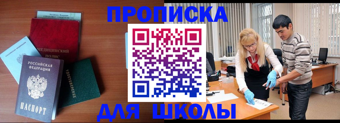 временная регистрация собственник в Видном